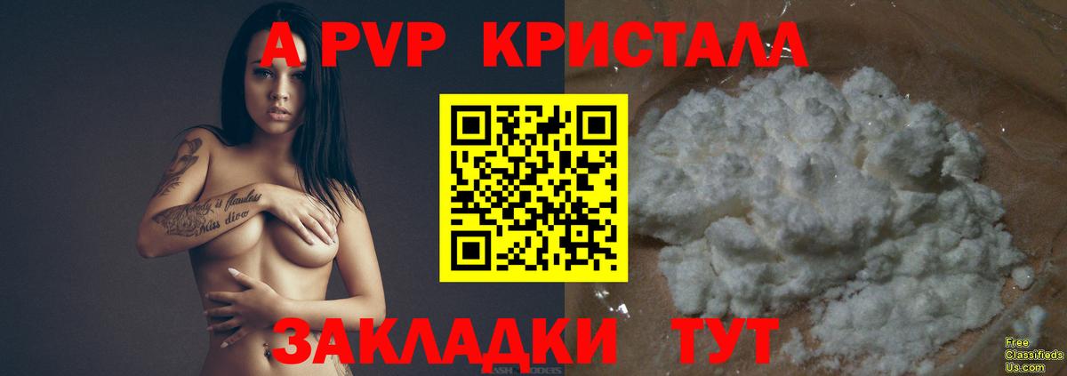 Великий Устюг  А ПВП кристаллы  как найти наркотики  Вход с VPN  Alfa_PVP  A-PVP мука  APVP кристаллы 