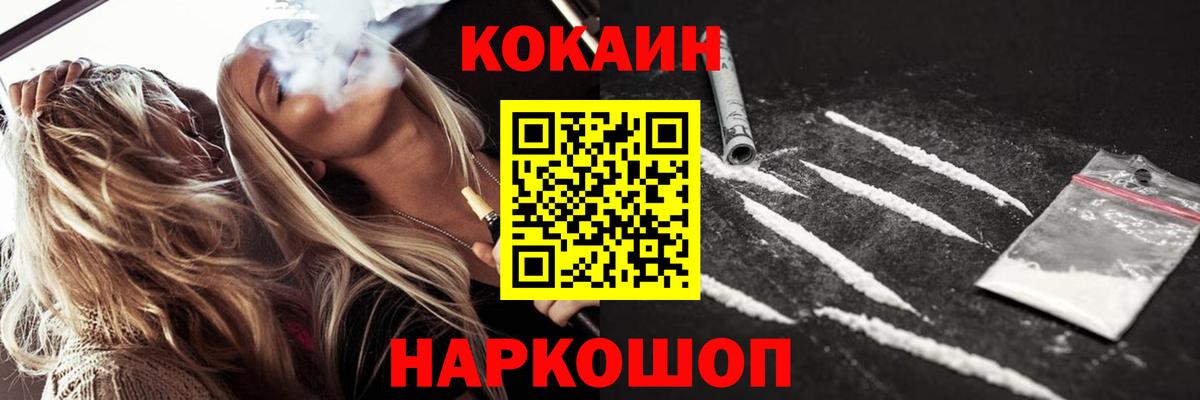 Великий Устюг  Кокаин 97%  Вход с VPN 