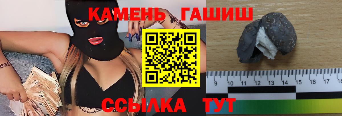 ГАШИШ Cannabis  Вход с VPN  Великий Устюг 
