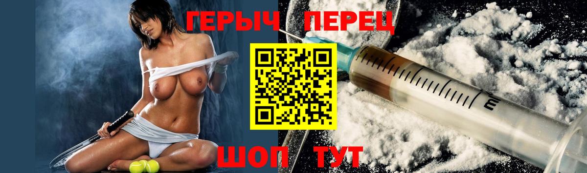 Героин герыч Великий Устюг