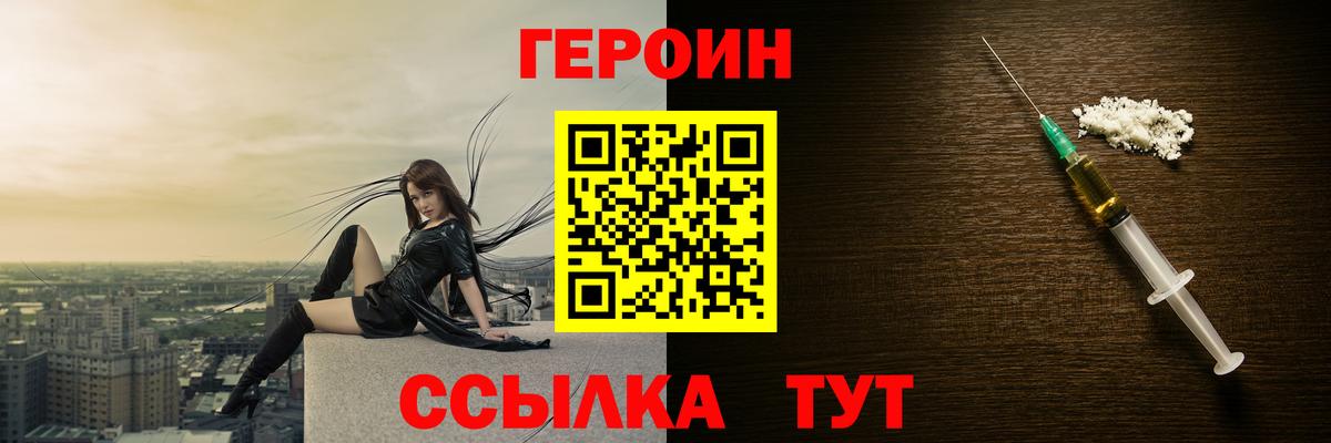 Великий Устюг  ГЕРОИН  Вход с VPN  Героин гречка 