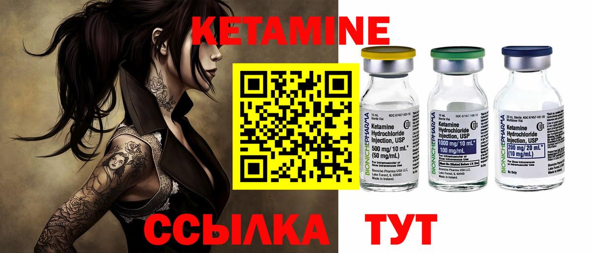 КЕТАМИН VHQ Великий Устюг