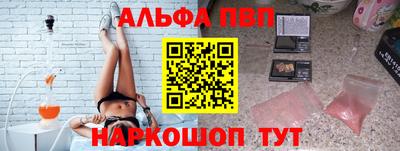 ALPHA PVP Будённовск
