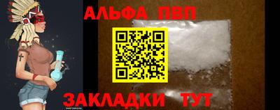ALPHA PVP Будённовск
