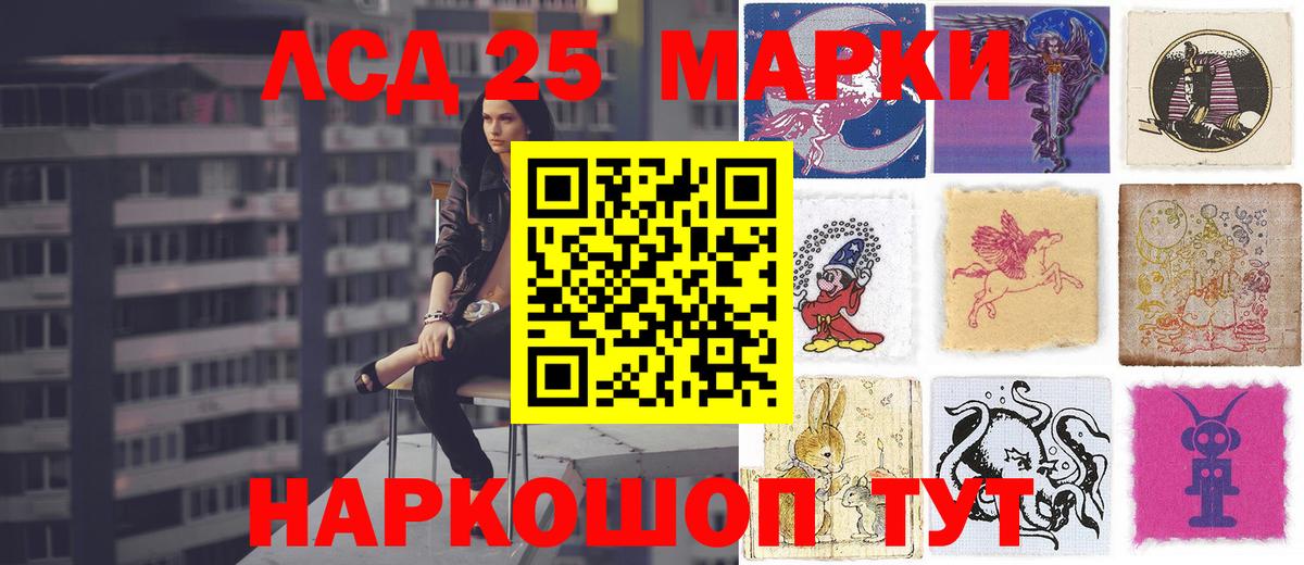 ЛСД экстази кислота  LSD-25 экстази кислота  Великий Устюг  Вход с VPN 