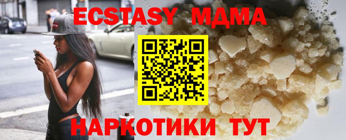 MDMA VHQ  MDMA  MDMA VHQ  Великий Устюг  Вход с VPN 