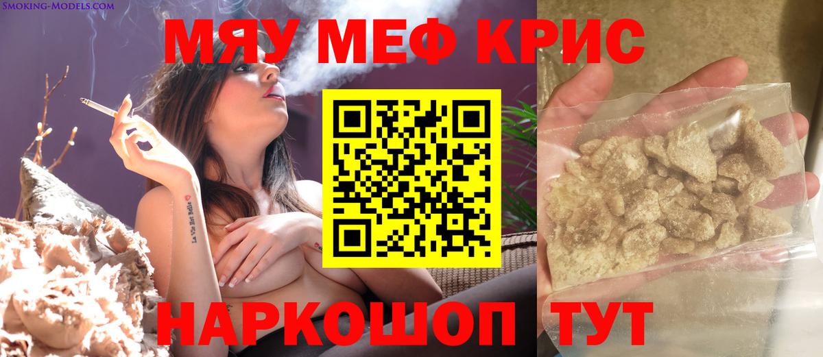 МЕФ  МЯУ-МЯУ  Вход с VPN  Меф 4 MMC  Великий Устюг 