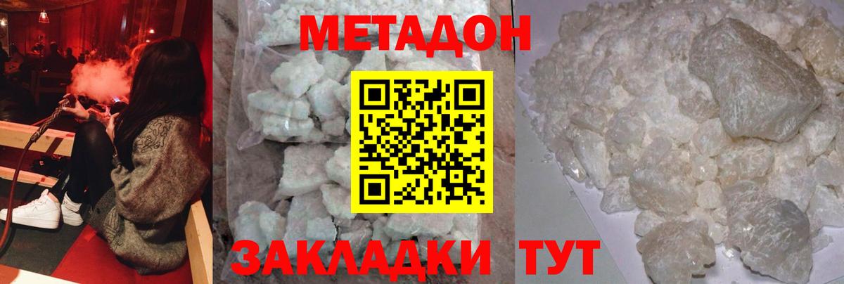 нарко площадка Telegram  МЕТАДОН мёд  Вход с VPN  МЕТАДОН белоснежный  Великий Устюг 
