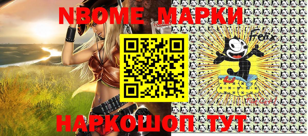 Марки NBOMe 1500мкг Великий Устюг