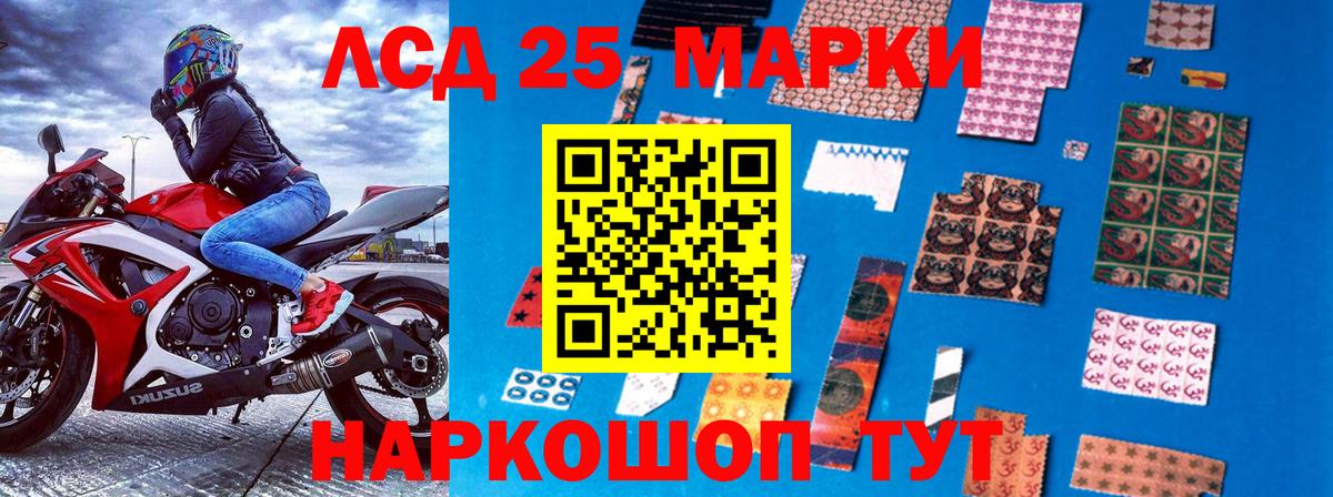 Великий Устюг  Марки 25I-NBOMe  Марки N-bome 1,5мг  Вход с VPN  Марки N-bome 1,5мг 